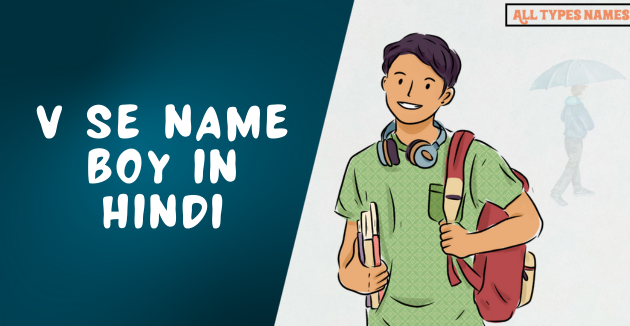 v se name boy in hindi